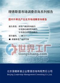 2014年度國內外牧草產業市場分析及預測報告